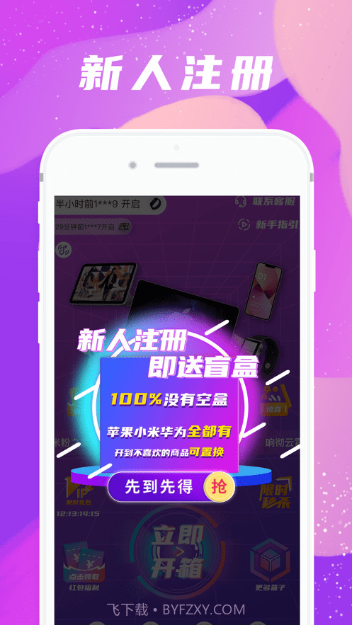 人气盲盒截图1 人气盲盒截图1