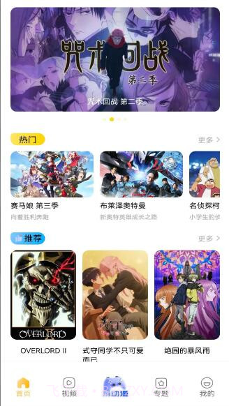 酷漫熊漫画纯净版截图2 酷漫熊漫画纯净版截图2