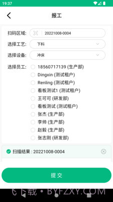 数字厂长截图3 数字厂长截图3