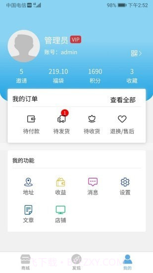 山河家园截图2 山河家园截图2