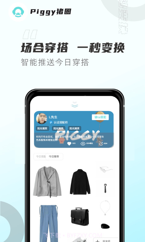 PIGGY猪圈截图3 PIGGY猪圈截图3