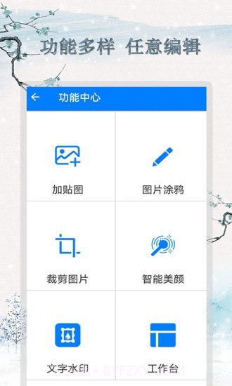 剪辑截图王截图2 剪辑截图王截图2