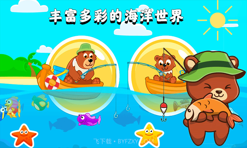 欢乐钓鱼看漂截图1 欢乐钓鱼看漂截图1