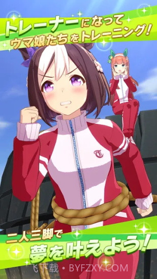 赛马娘七夕赛版本截图4