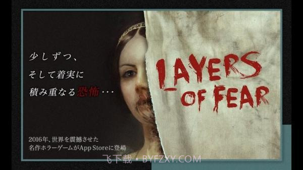 层层恐惧手机版截图4 层层恐惧手机版截图4