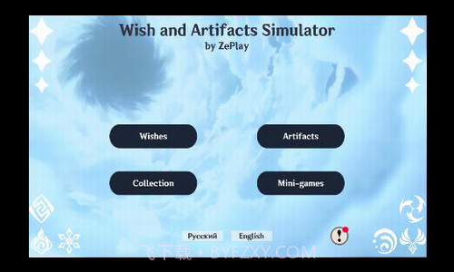 原神圣遗物模拟器截图1 原神圣遗物模拟器截图1