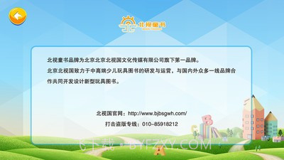 北视AR截图3 北视AR截图3