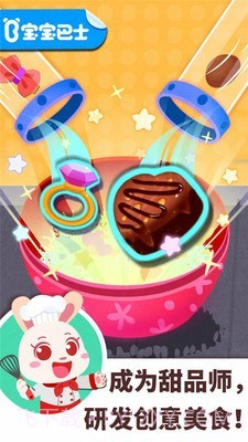 宝宝巴士职业体验馆截图1 宝宝巴士职业体验馆截图1