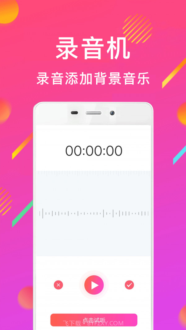 MP3音频转换器千焦截图4