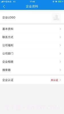 黔东南招聘宝截图3 黔东南招聘宝截图3