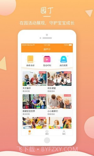 葫芦仔截图3 葫芦仔截图3