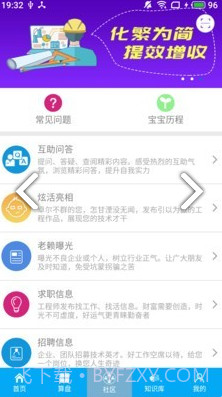 下料宝(下料宝钣金)V3.5.5 安卓中文版截图3 下料宝(下料宝钣金)V3.5.5 安卓中文版截图3