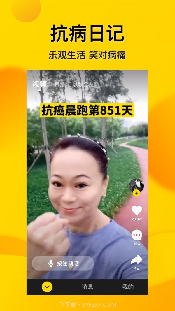 微叭视频截图2 微叭视频截图2