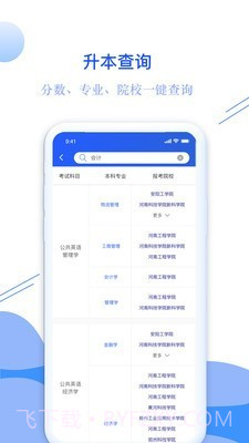 耶鲁专升本截图5