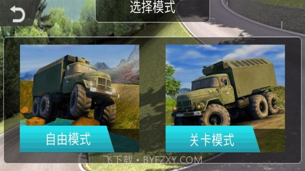 模拟货车司机截图2 模拟货车司机截图2