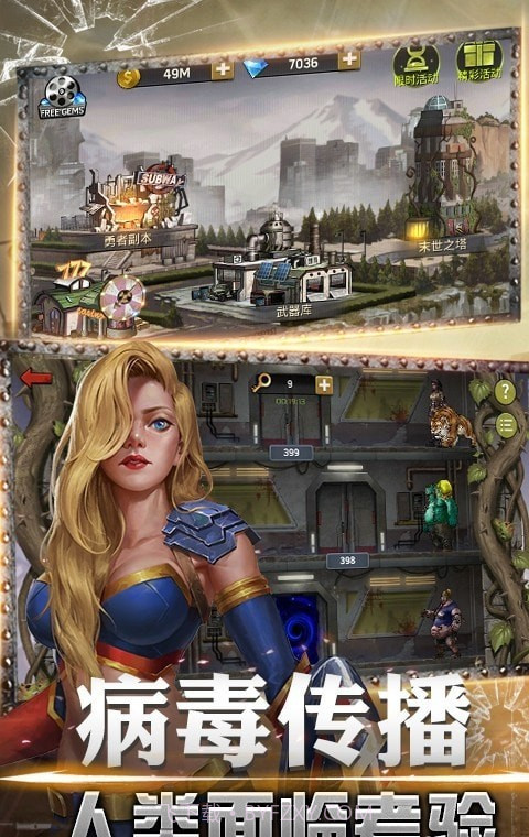 黎明危城突围截图3 黎明危城突围截图3