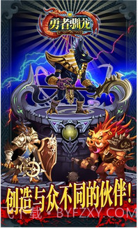 勇者驯龙截图5 勇者驯龙截图5