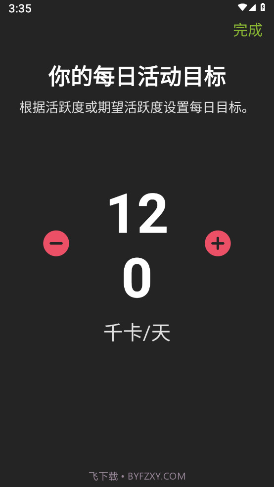 龙腾走路截图3 龙腾走路截图3