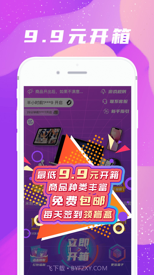 人气盲盒截图2 人气盲盒截图2