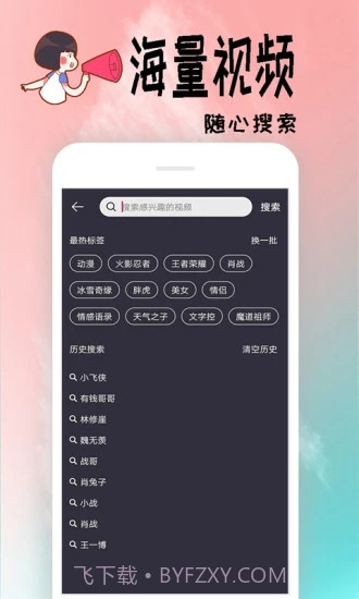 视频彩铃截图4 视频彩铃截图4