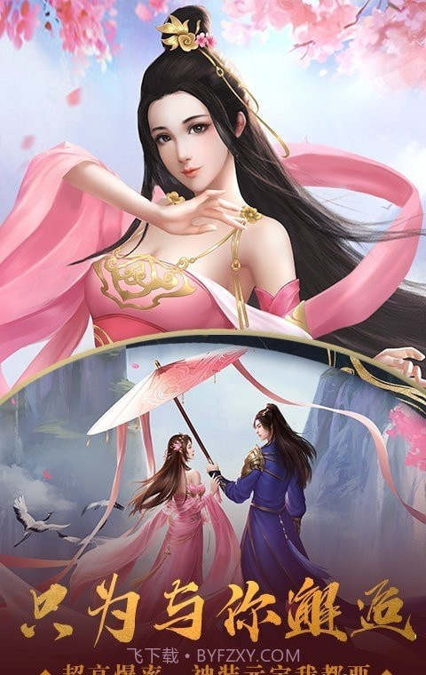 苍穹仙灵诀截图1 苍穹仙灵诀截图1