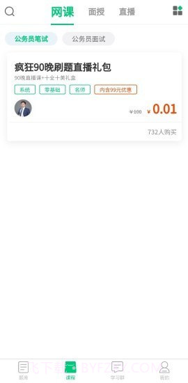 格木教育截图3 格木教育截图3