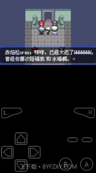 口袋妖怪究极绿宝石5.3截图2 口袋妖怪究极绿宝石5.3截图2