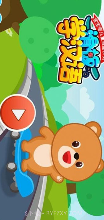 滑板学汉语截图2 滑板学汉语截图2