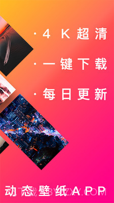 动态壁纸精灵截图1 动态壁纸精灵截图1