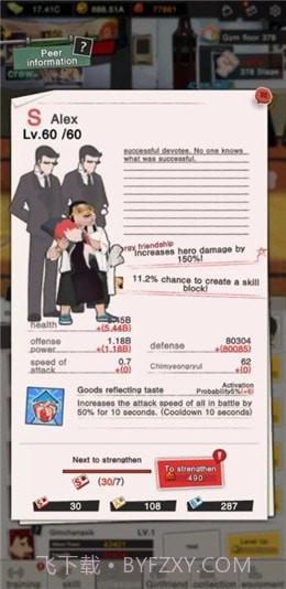 爆裂高校截图2 爆裂高校截图2