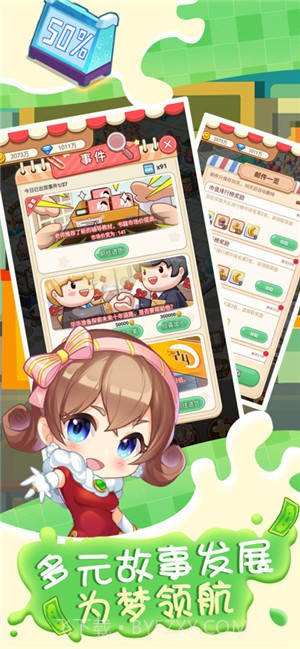 全职店长超市模拟器截图1 全职店长超市模拟器截图1