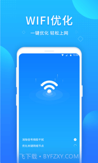 WIFI好帮手截图4