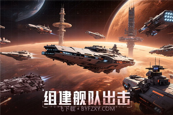 星轨之上去更新版截图3 星轨之上去更新版截图3