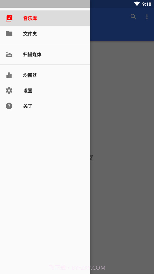 音效音乐播放器截图4