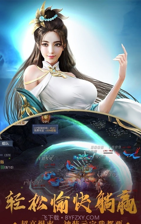 苍穹仙灵诀截图5 苍穹仙灵诀截图5