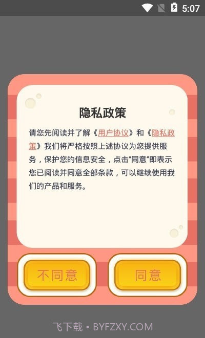 桥梁之星百科答题截图2 桥梁之星百科答题截图2