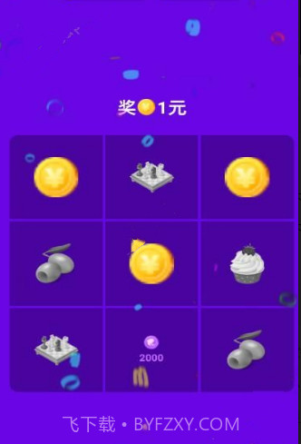 刮宝最新版截图2 刮宝最新版截图2