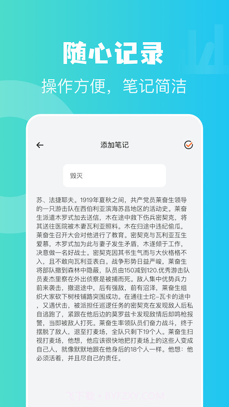 读书心得截图3