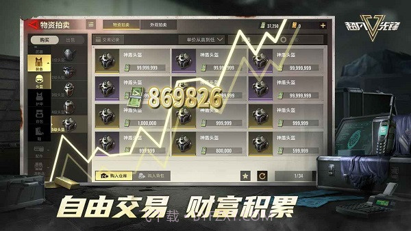 超凡先锋外服截图3 超凡先锋外服截图3