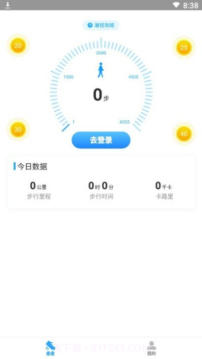 嗨哟行走路赚钱截图4