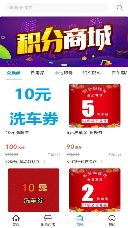 ETCC24h共享自助洗车截图4