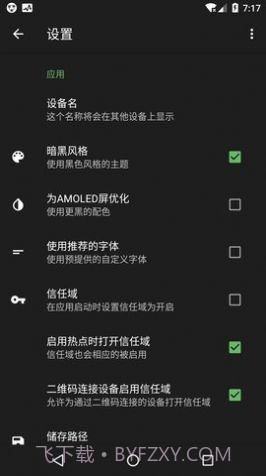 互传换机截图2 互传换机截图2