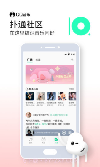 QQ音乐10.16.0.4 Beta简洁模式内测官方版 v11.3.0.20截图1 QQ音乐10.16.0.4 Beta简洁模式内测官方版 v11.3.0.20截图1
