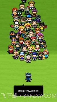 勇者请让我加入社团吧截图4 勇者请让我加入社团吧截图4