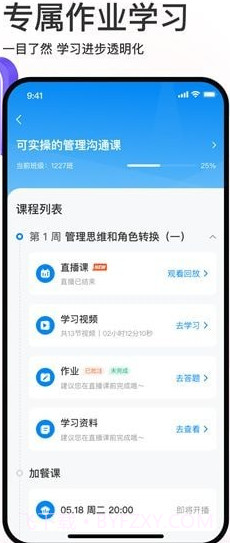 每职截图3 每职截图3