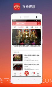 心灯截图2 心灯截图2