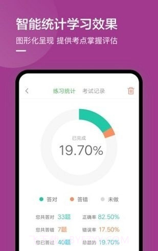海口网约车考试试题截图1 海口网约车考试试题截图1