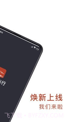联途出行司机端截图2 联途出行司机端截图2