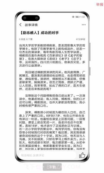 优故事截图2 优故事截图2