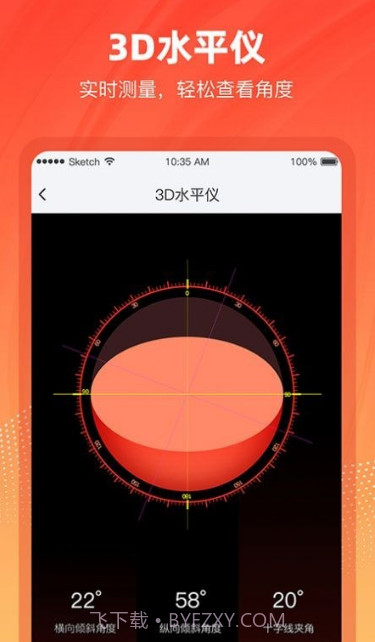 精准水平仪截图5 精准水平仪截图5